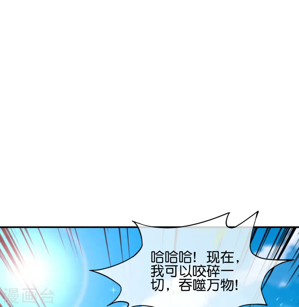 第82话 抖m竟在我身边？！ 第26页