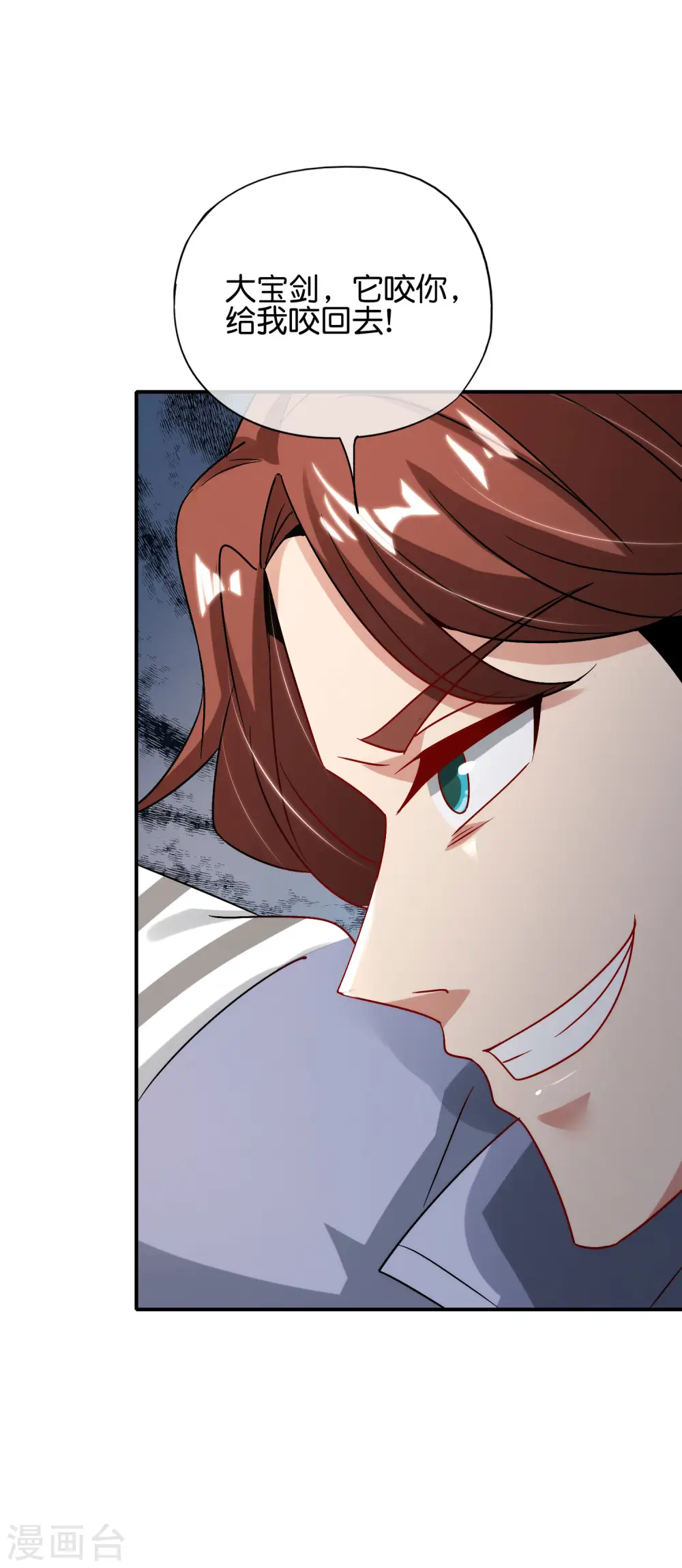 第82话 抖m竟在我身边？！ 第30页