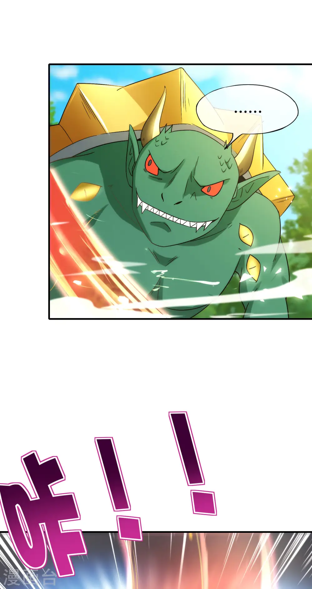 第82话 抖m竟在我身边？！ 第35页