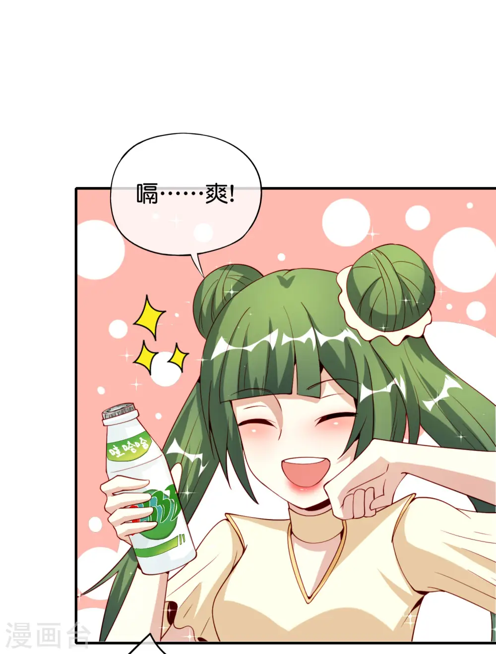 第81话 仙人模式！ 第3页