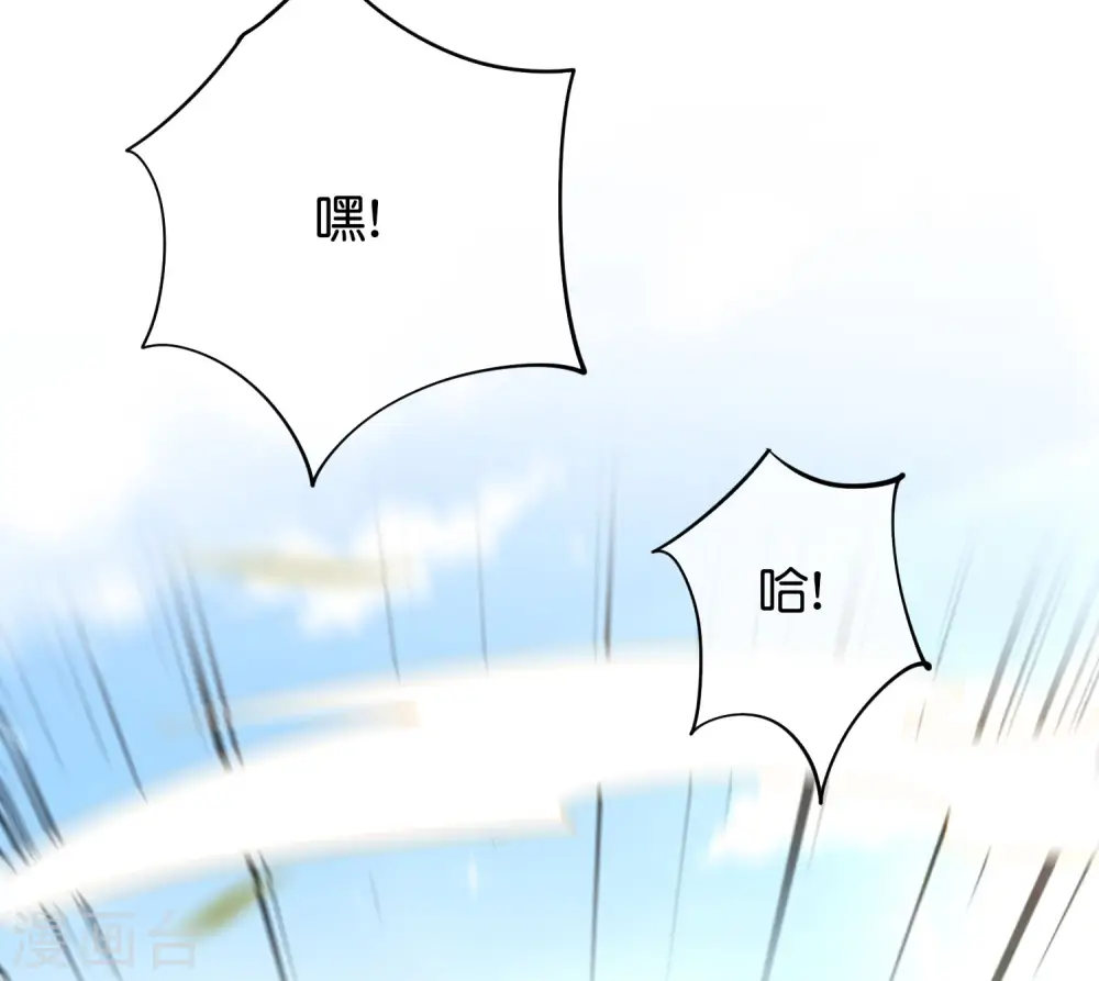 第81话 仙人模式！ 第4页