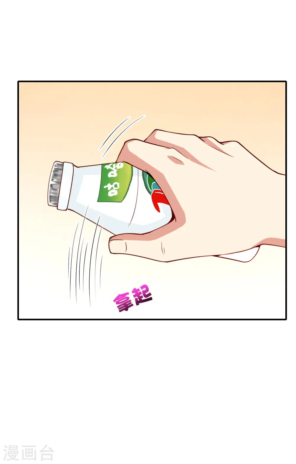 第81话 仙人模式！ 第10页