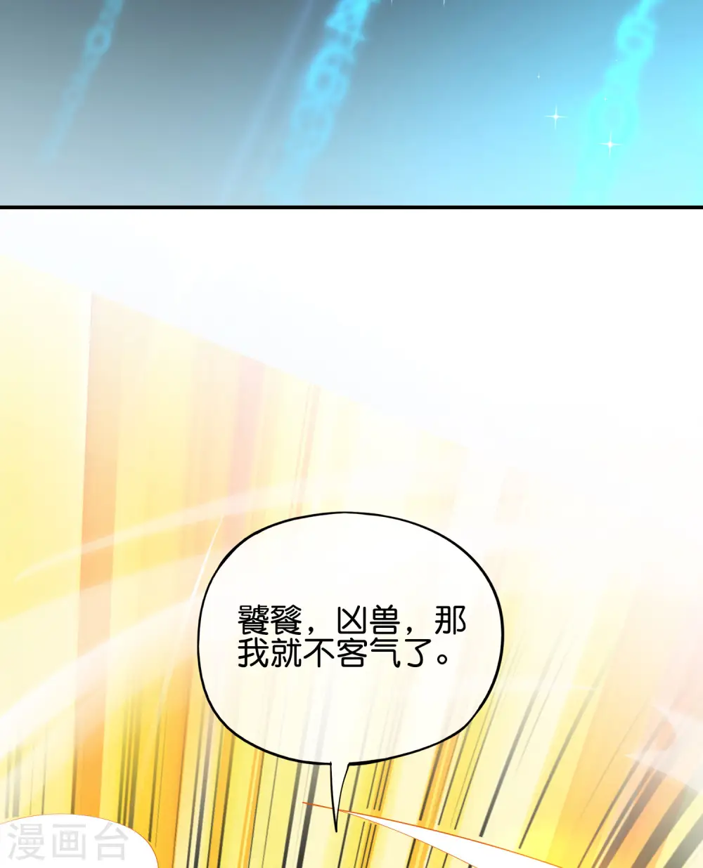 第81话 仙人模式！ 第24页