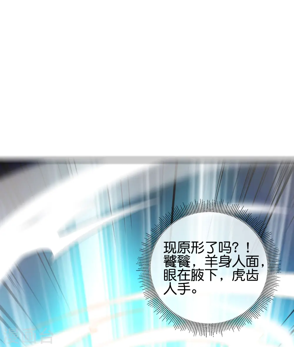 第81话 仙人模式！ 第30页