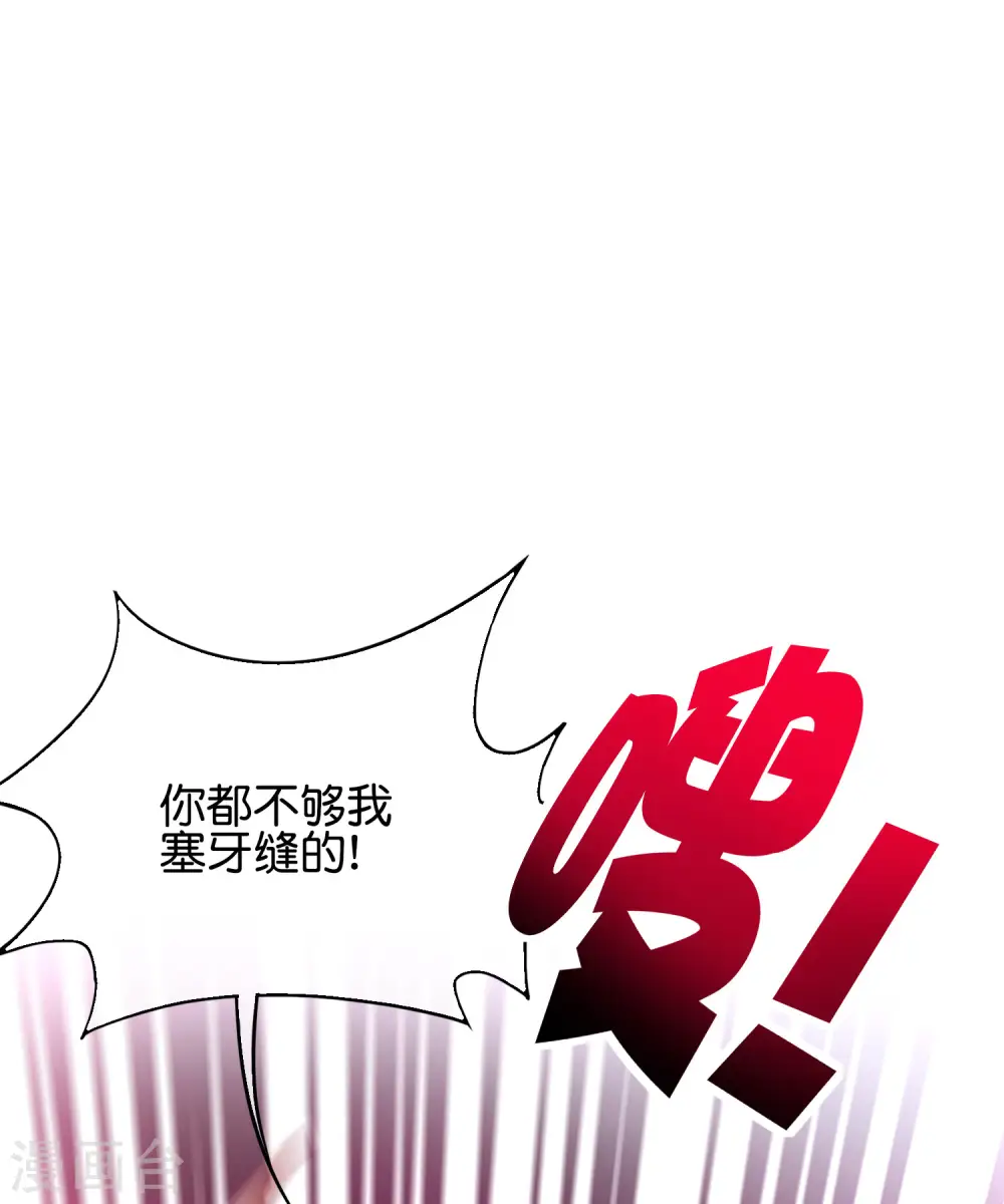 第81话 仙人模式！ 第34页