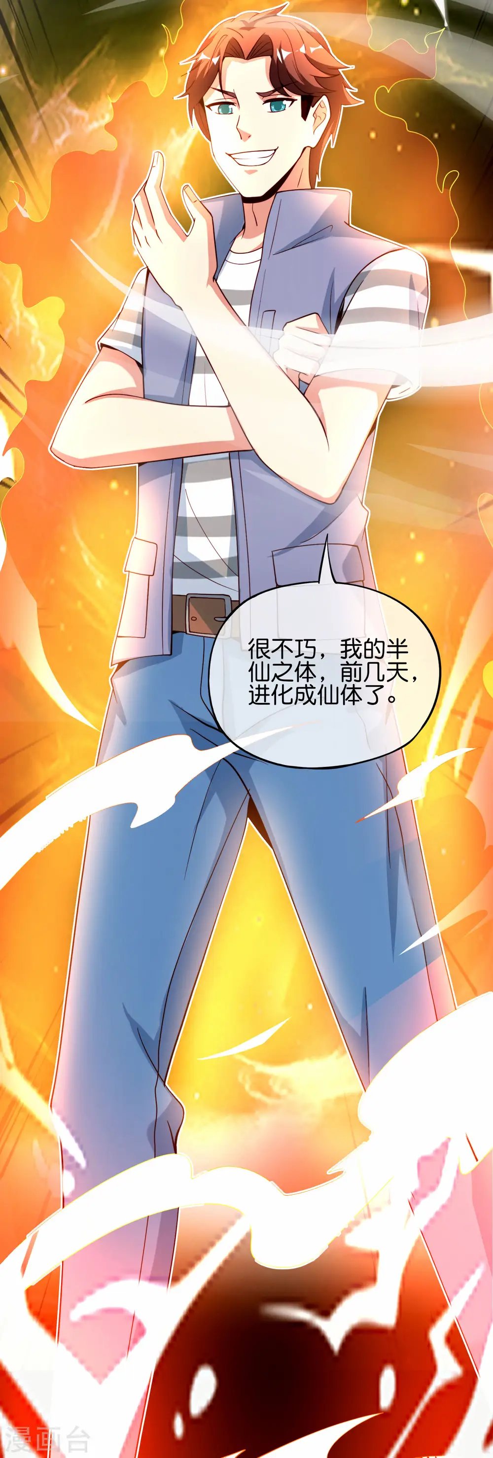 第81话 仙人模式！ 第40页