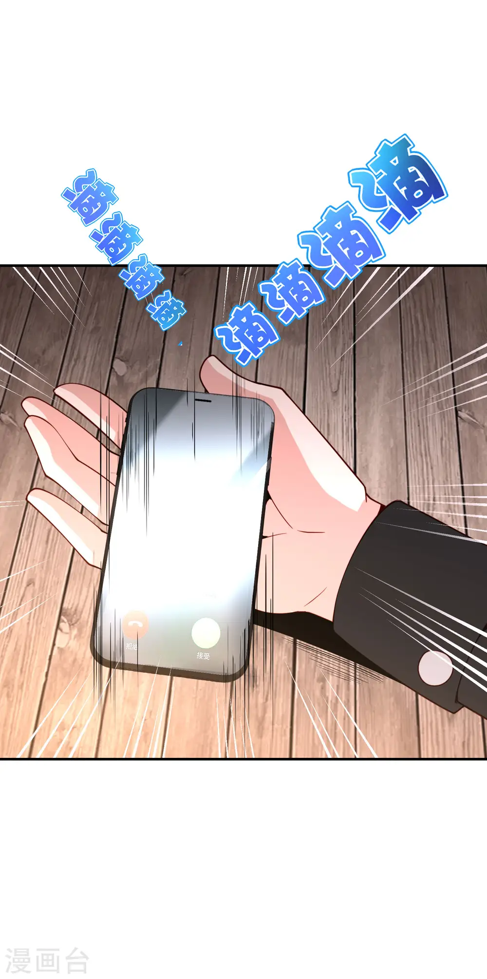 第80话 剑法·酒仙剑 第2页