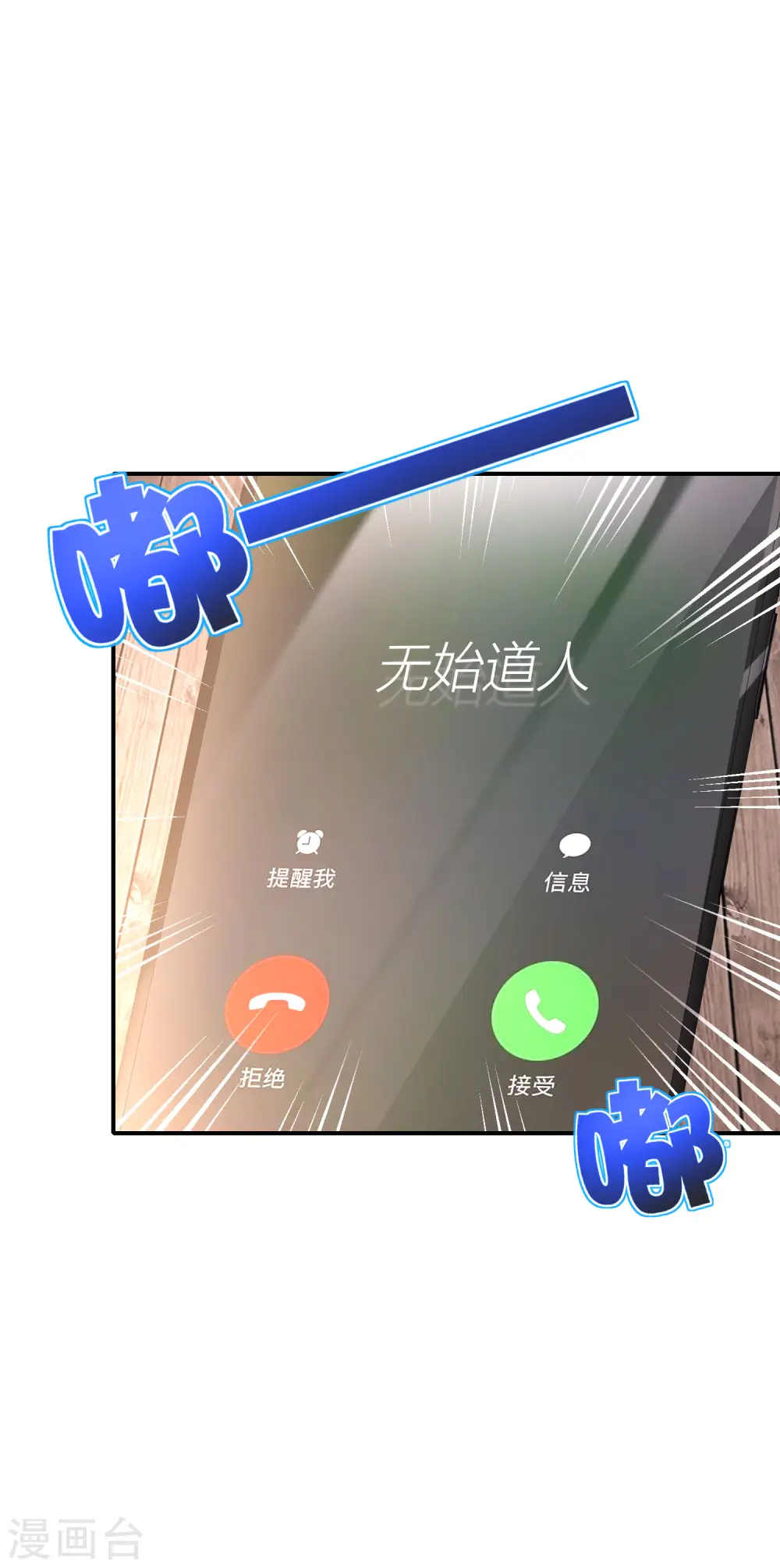第80话 剑法·酒仙剑 第3页