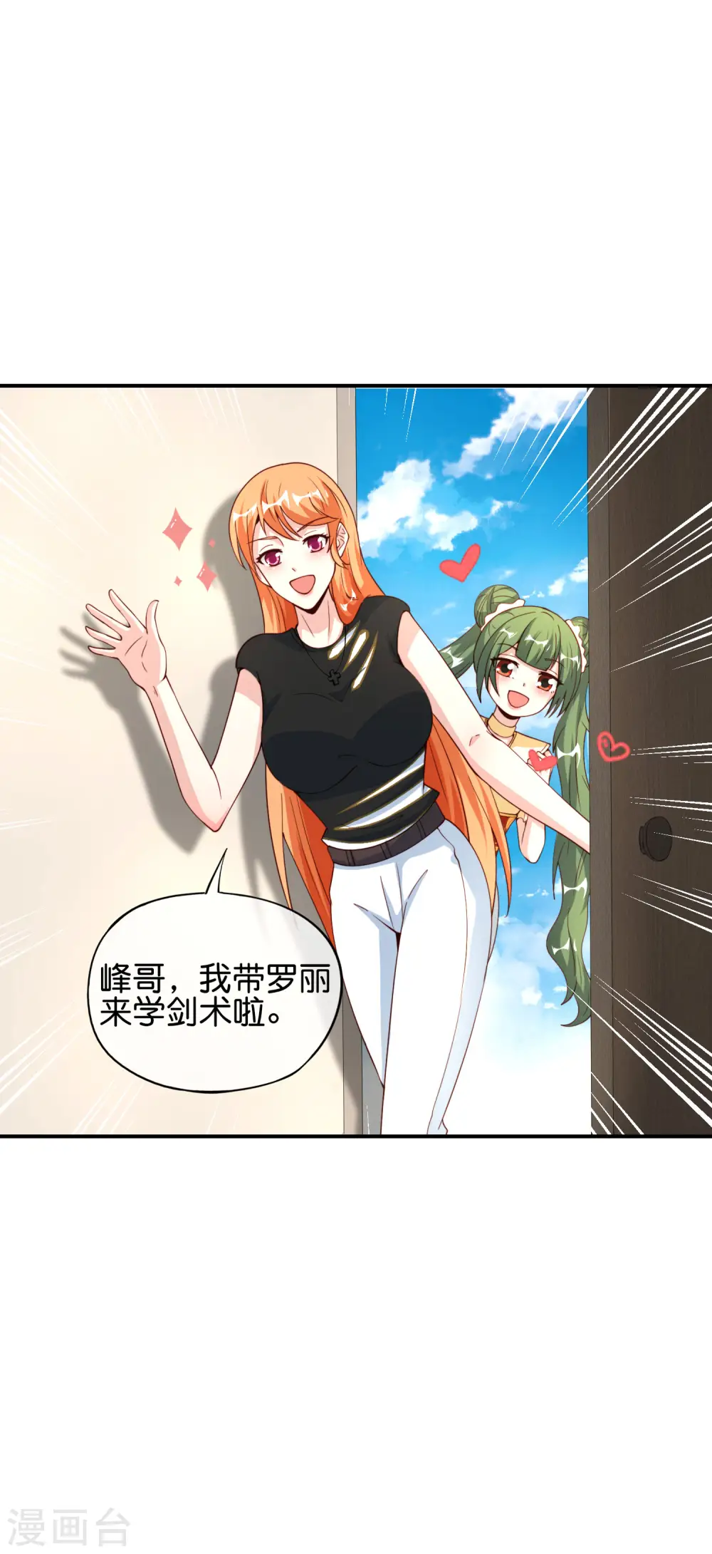 第80话 剑法·酒仙剑 第10页