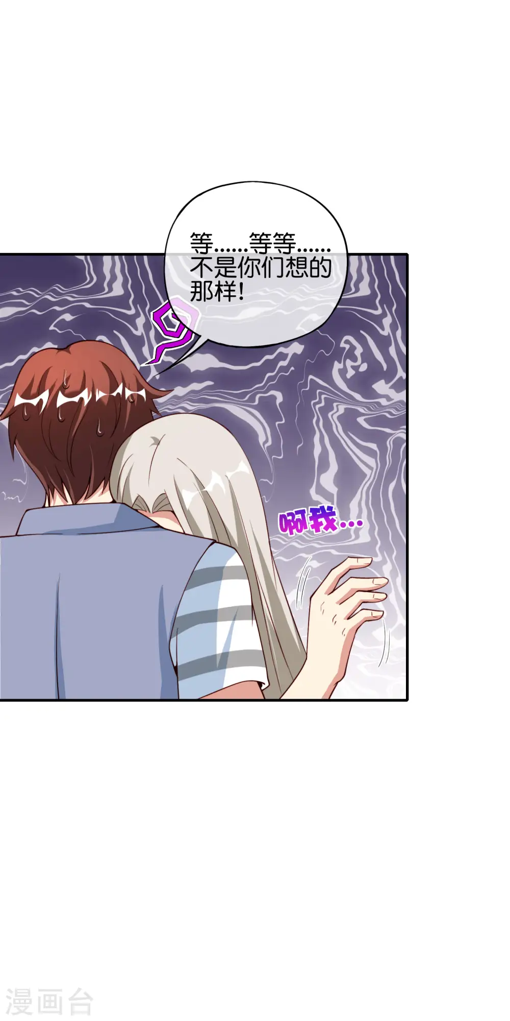 第80话 剑法·酒仙剑 第13页