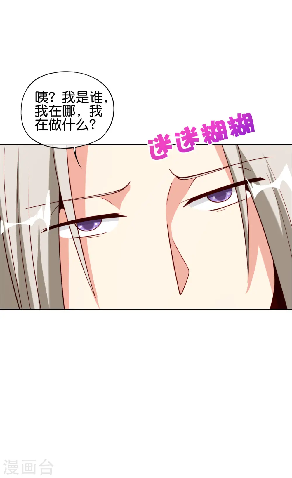 第80话 剑法·酒仙剑 第14页