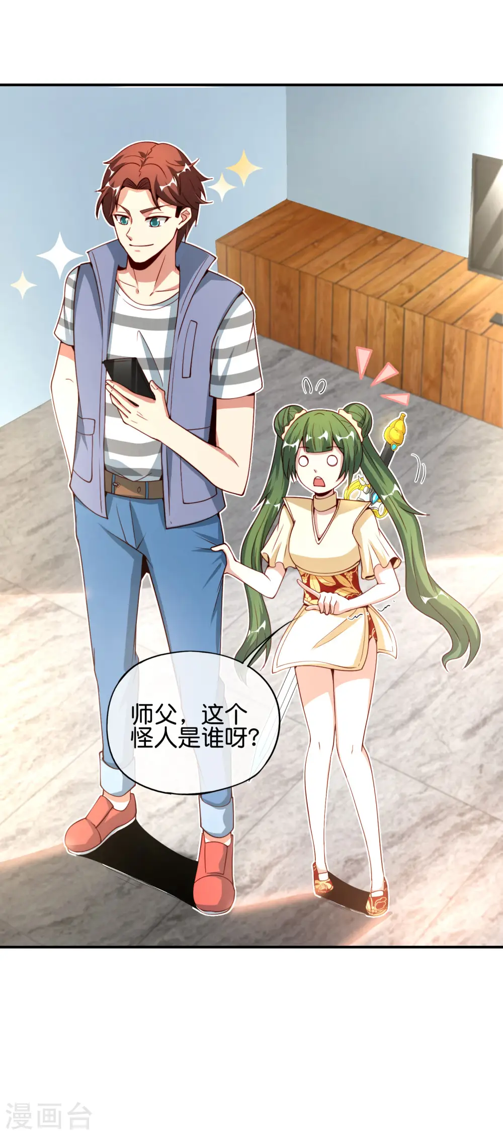 第80话 剑法·酒仙剑 第17页