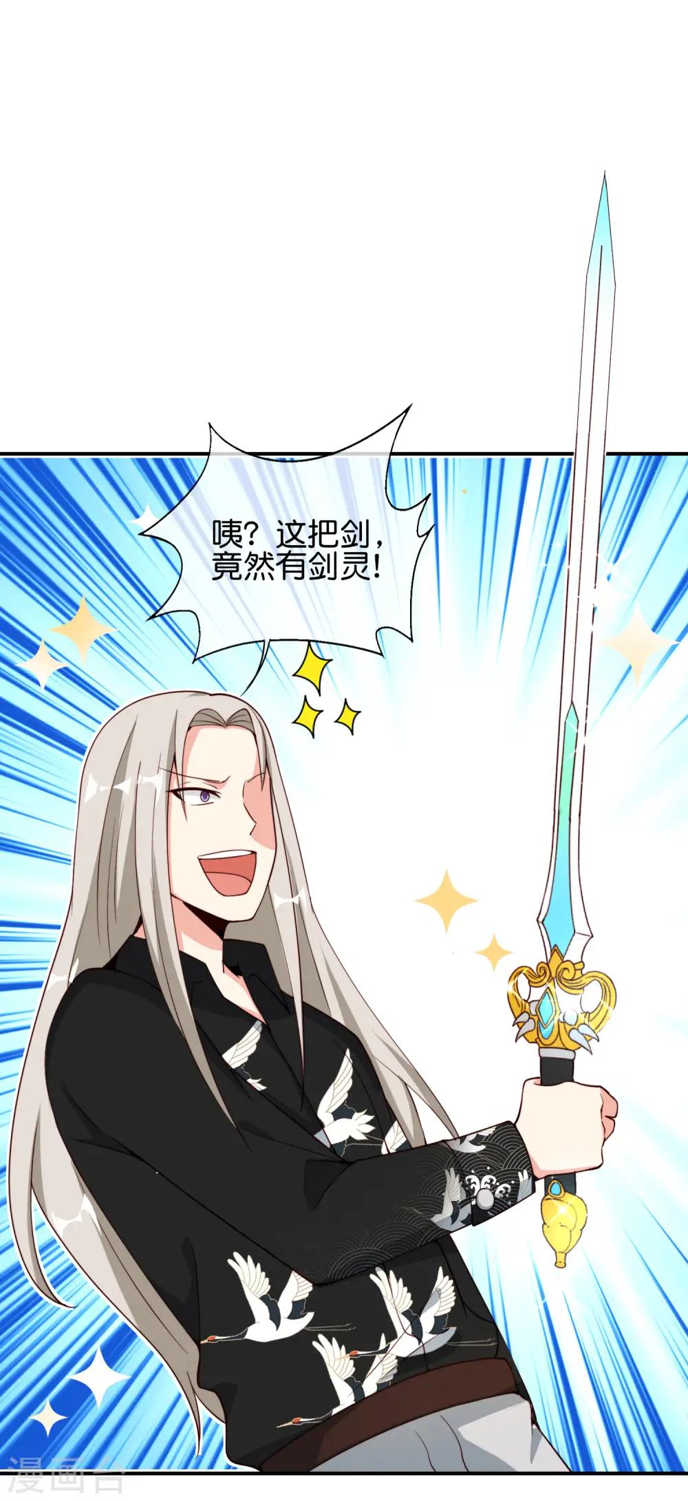 第80话 剑法·酒仙剑 第19页