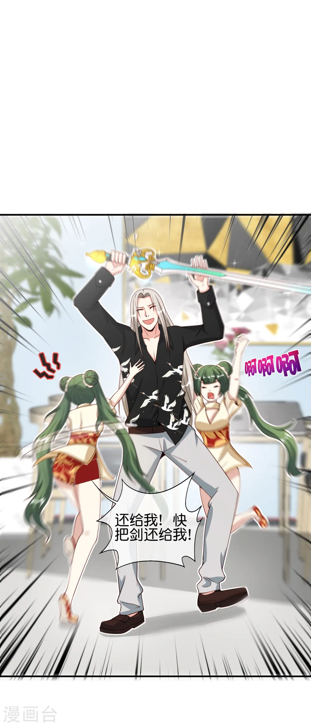 第80话 剑法·酒仙剑 第20页