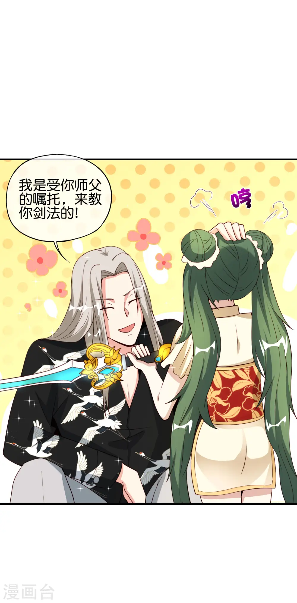 第80话 剑法·酒仙剑 第21页