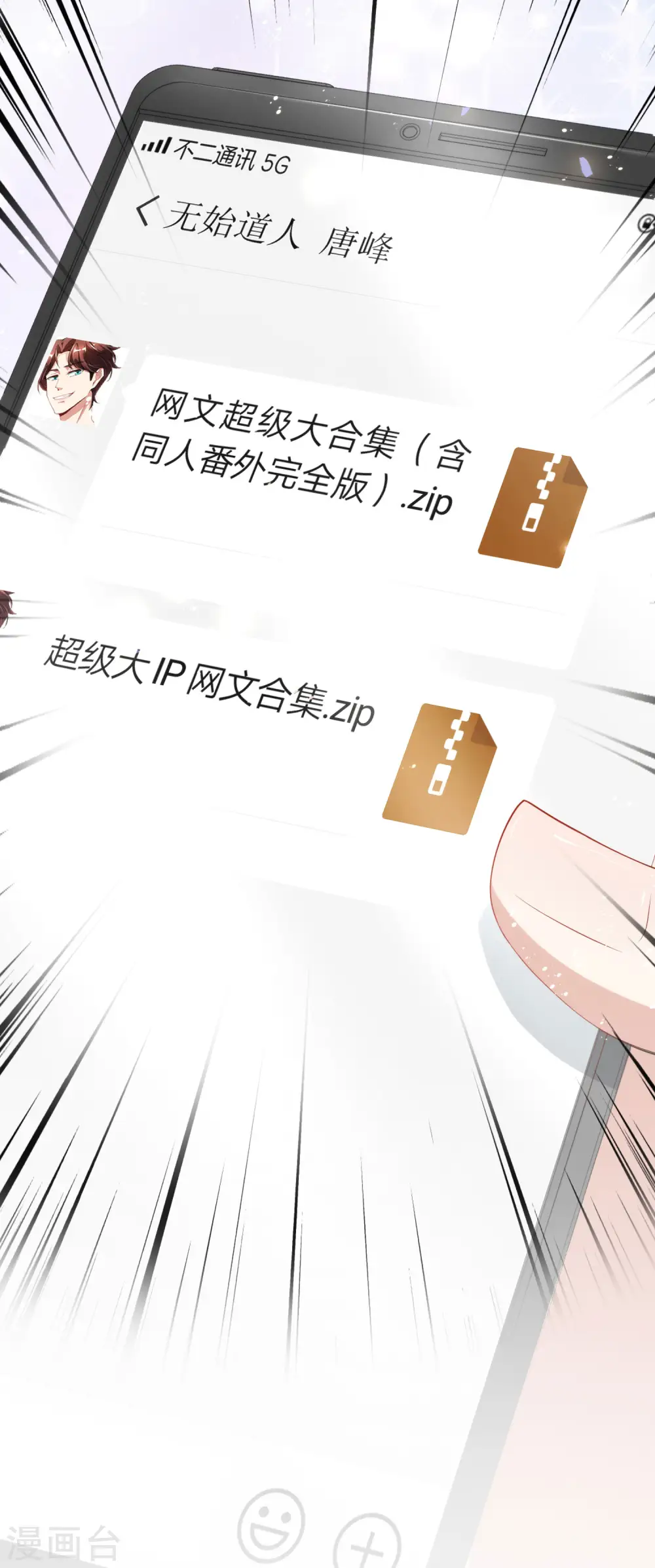 第80话 剑法·酒仙剑 第25页
