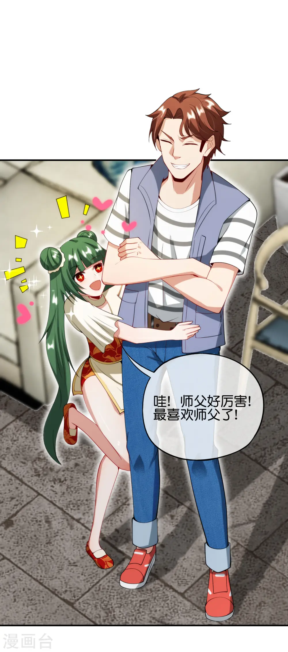 第80话 剑法·酒仙剑 第27页