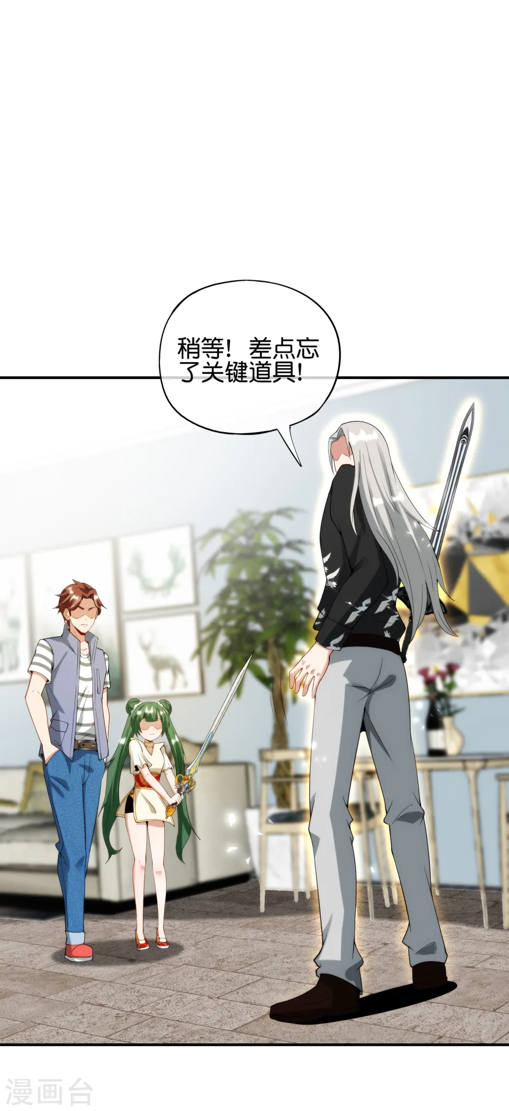 第80话 剑法·酒仙剑 第30页