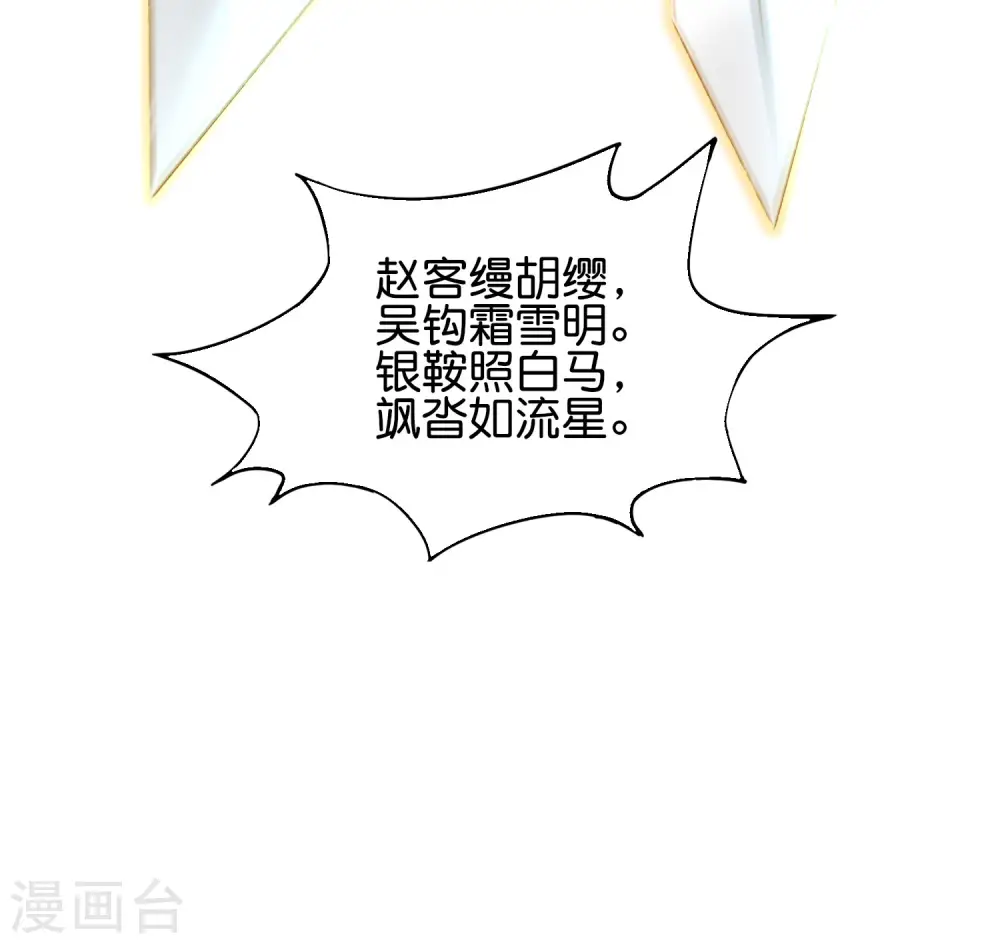 第80话 剑法·酒仙剑 第33页