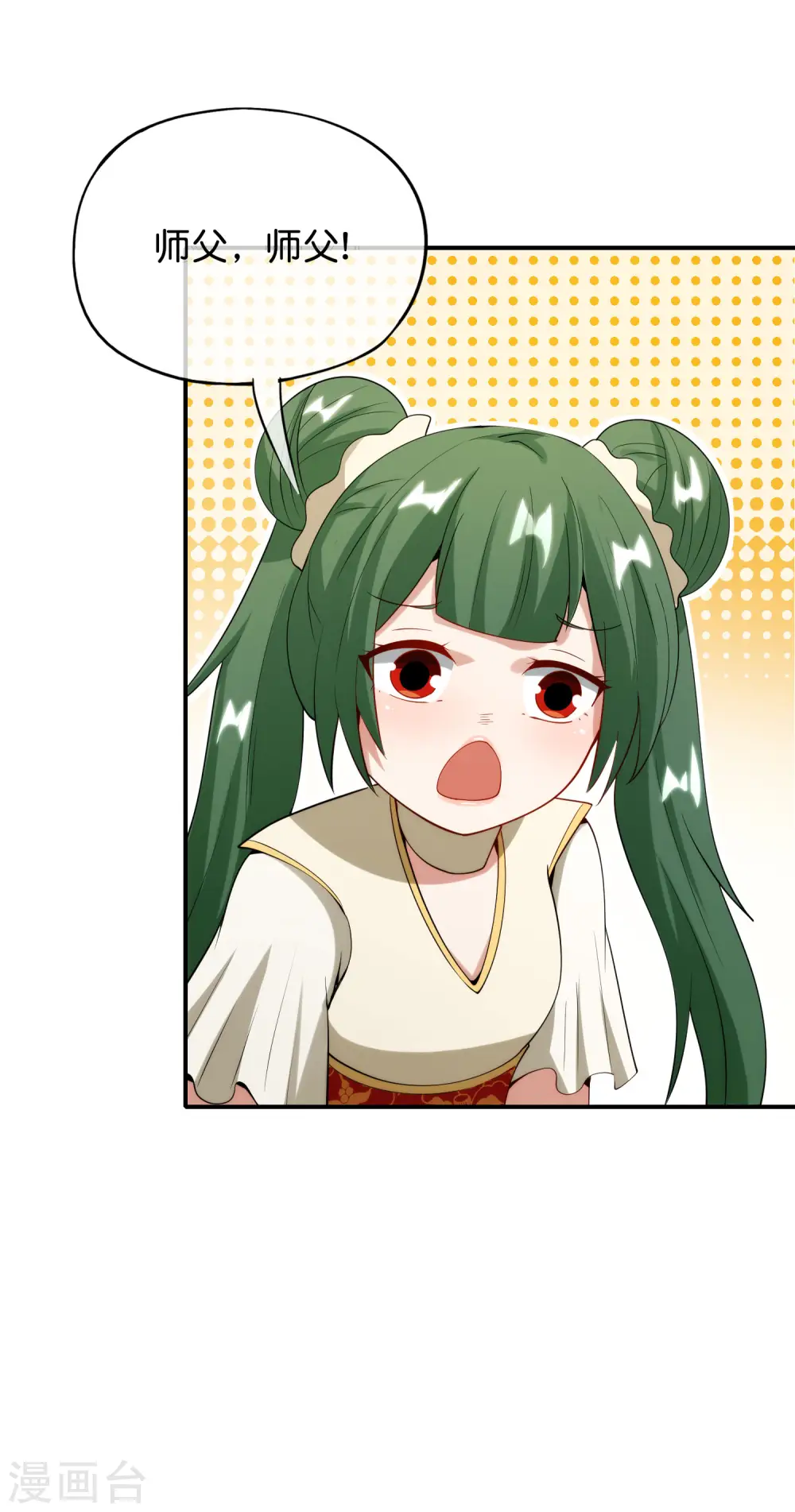 第80话 剑法·酒仙剑 第36页