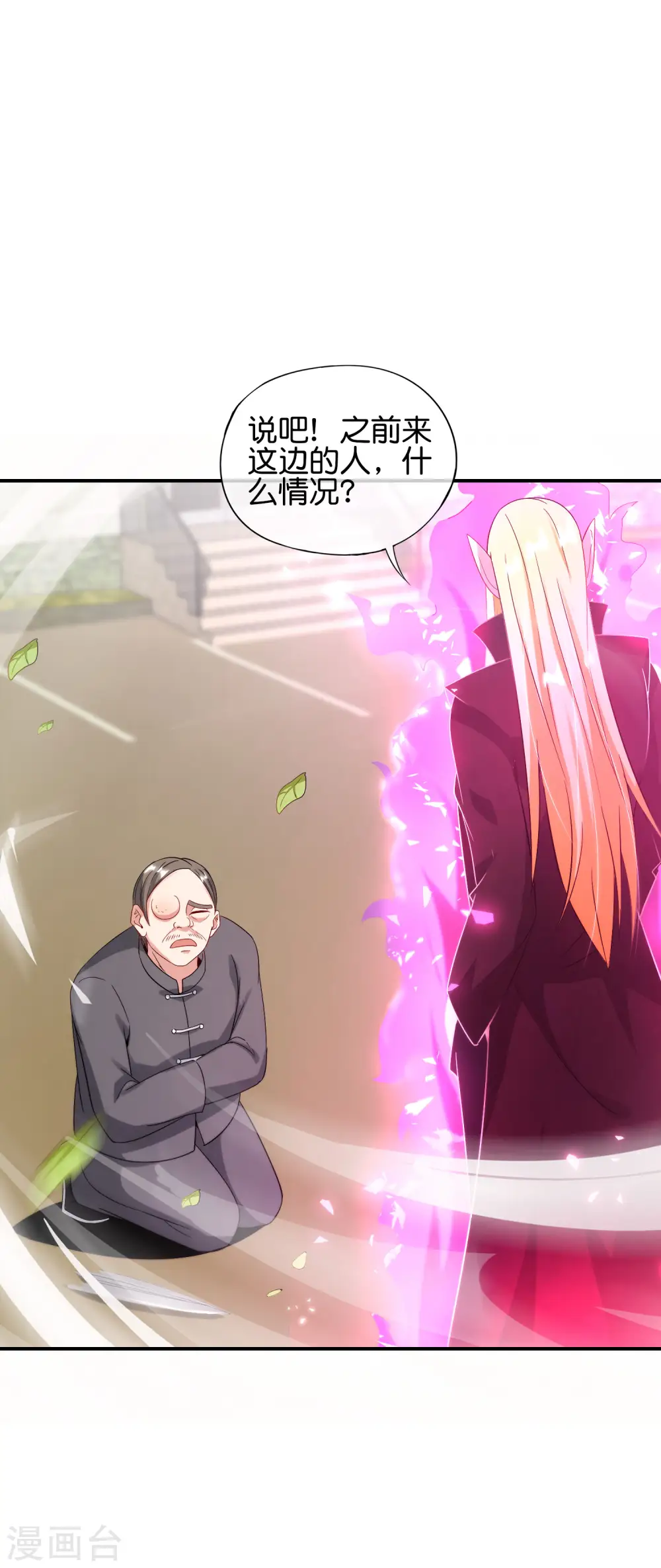 第79话 这网文真有意思 第2页