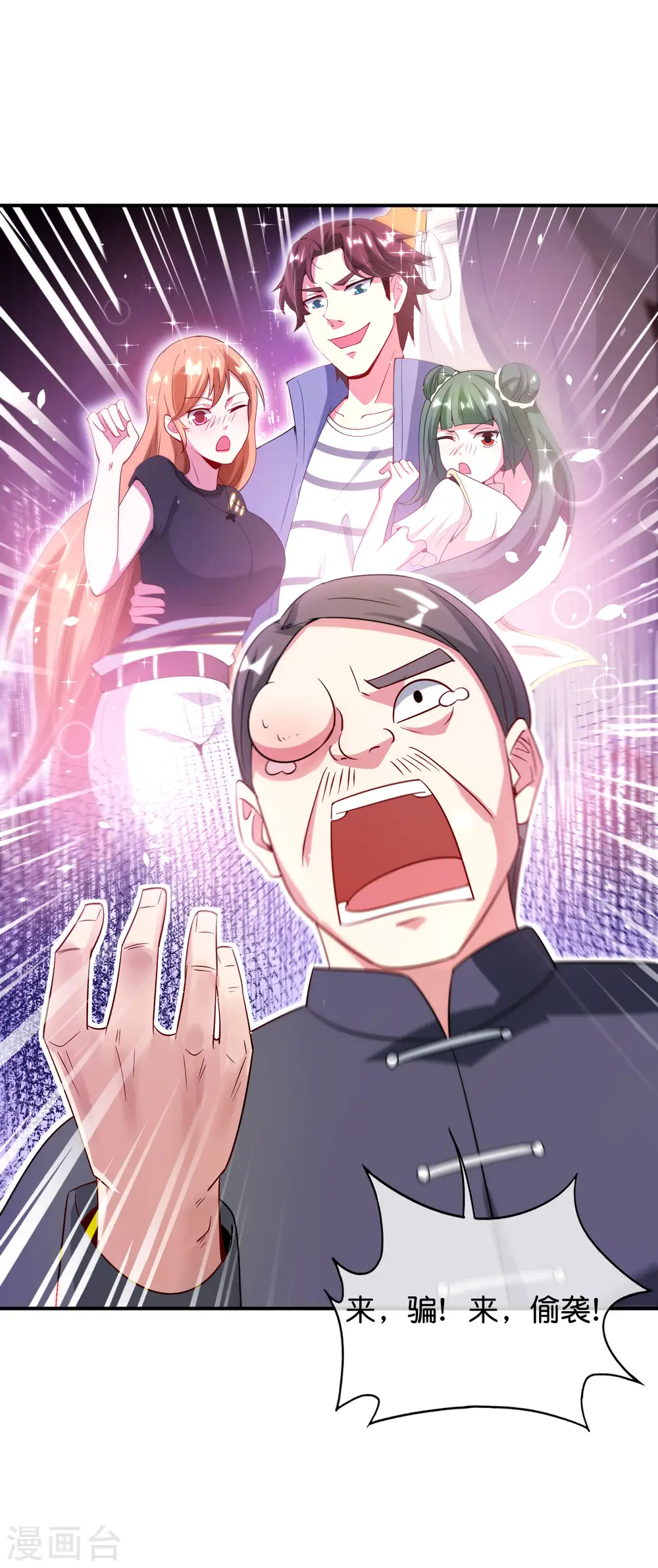 第79话 这网文真有意思 第6页