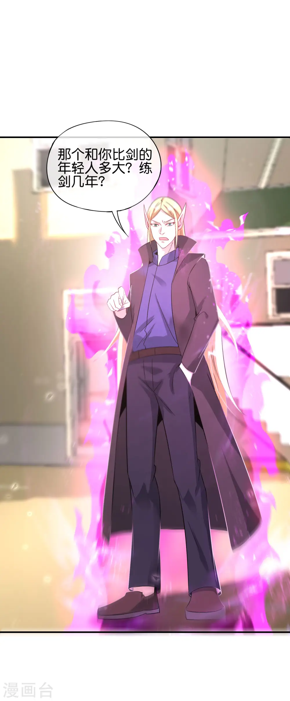 第79话 这网文真有意思 第8页