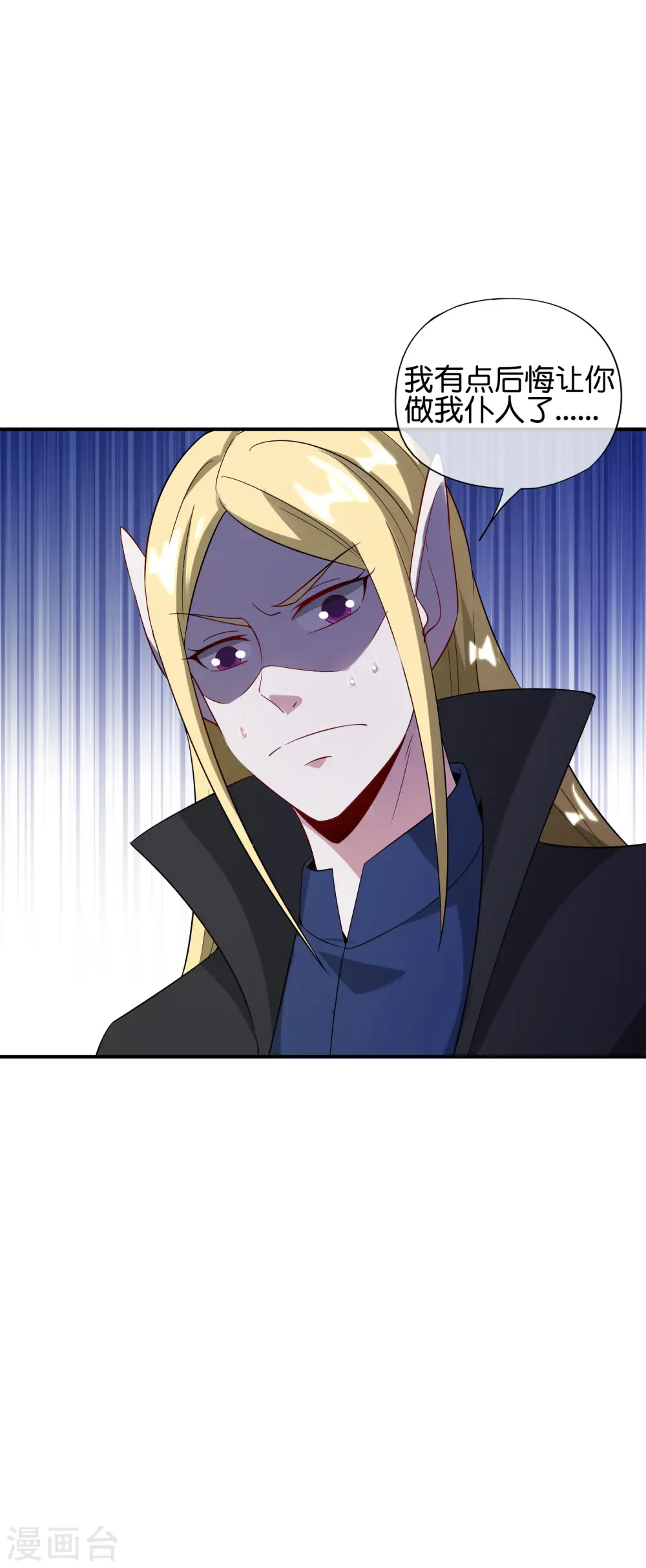 第79话 这网文真有意思 第10页