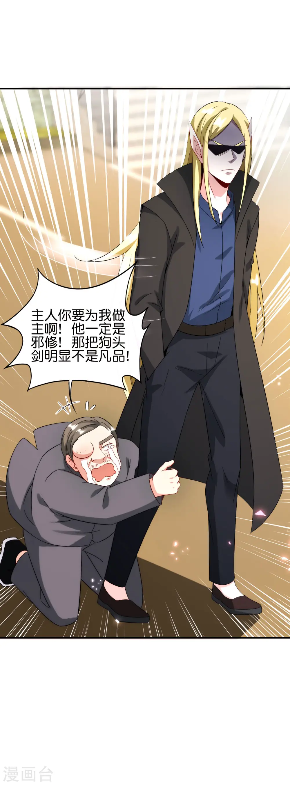 第79话 这网文真有意思 第11页