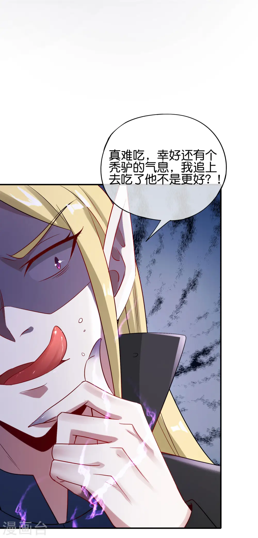 第79话 这网文真有意思 第14页