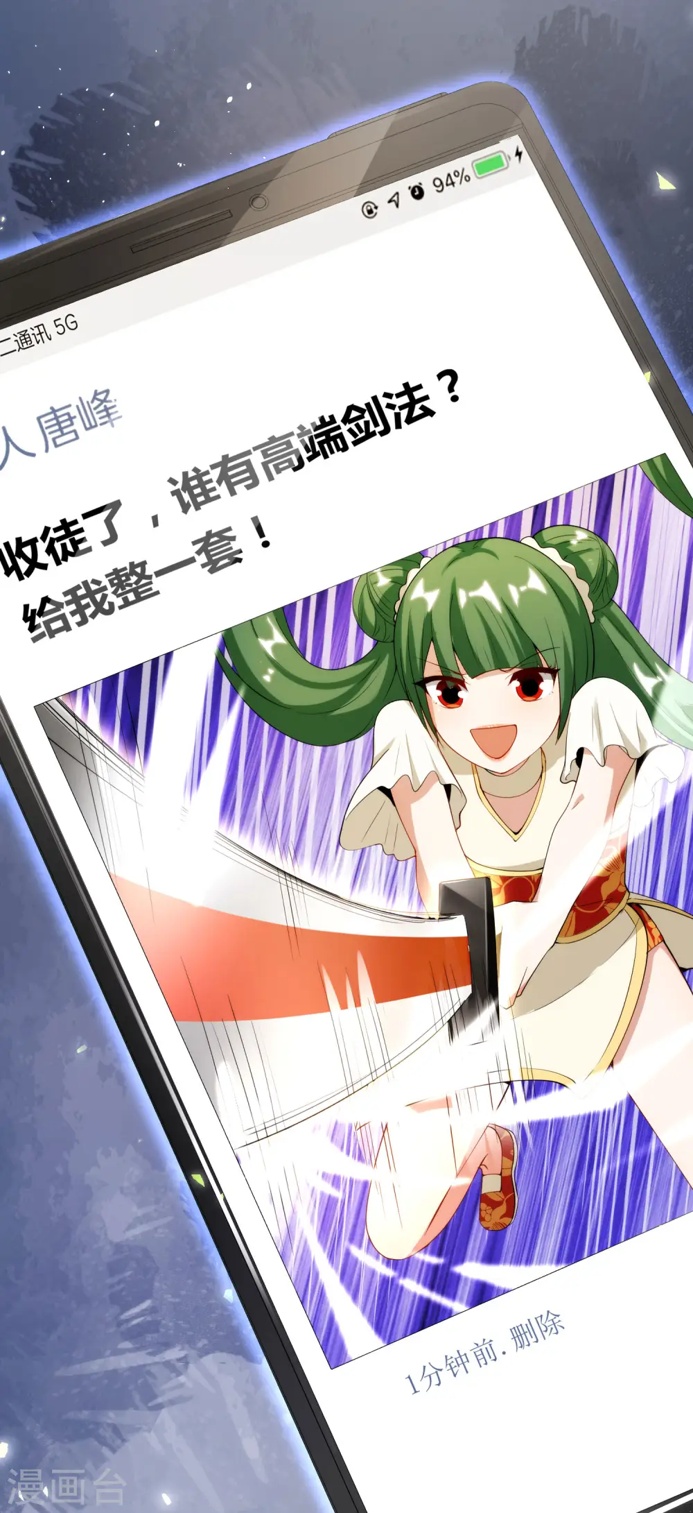 第79话 这网文真有意思 第18页