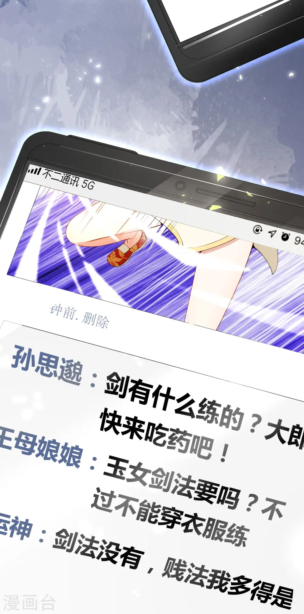 第79话 这网文真有意思 第19页
