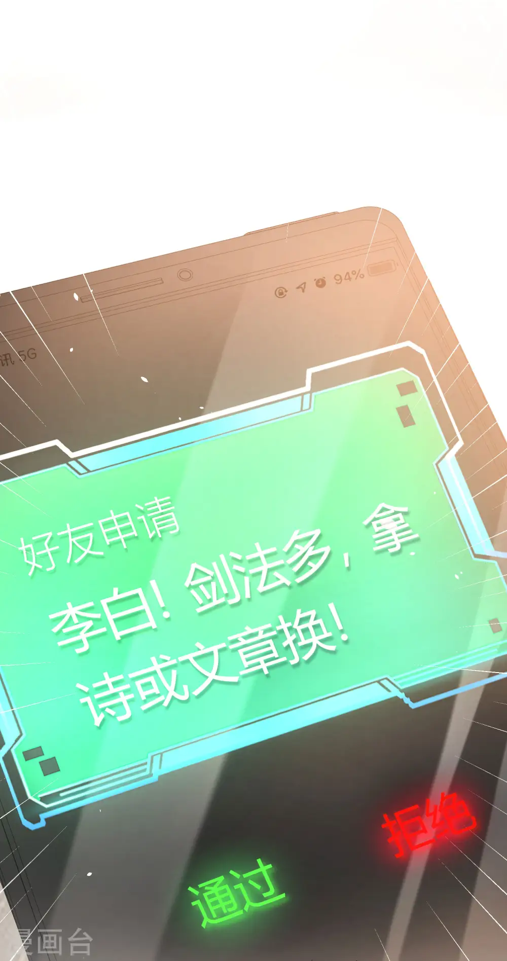 第79话 这网文真有意思 第25页