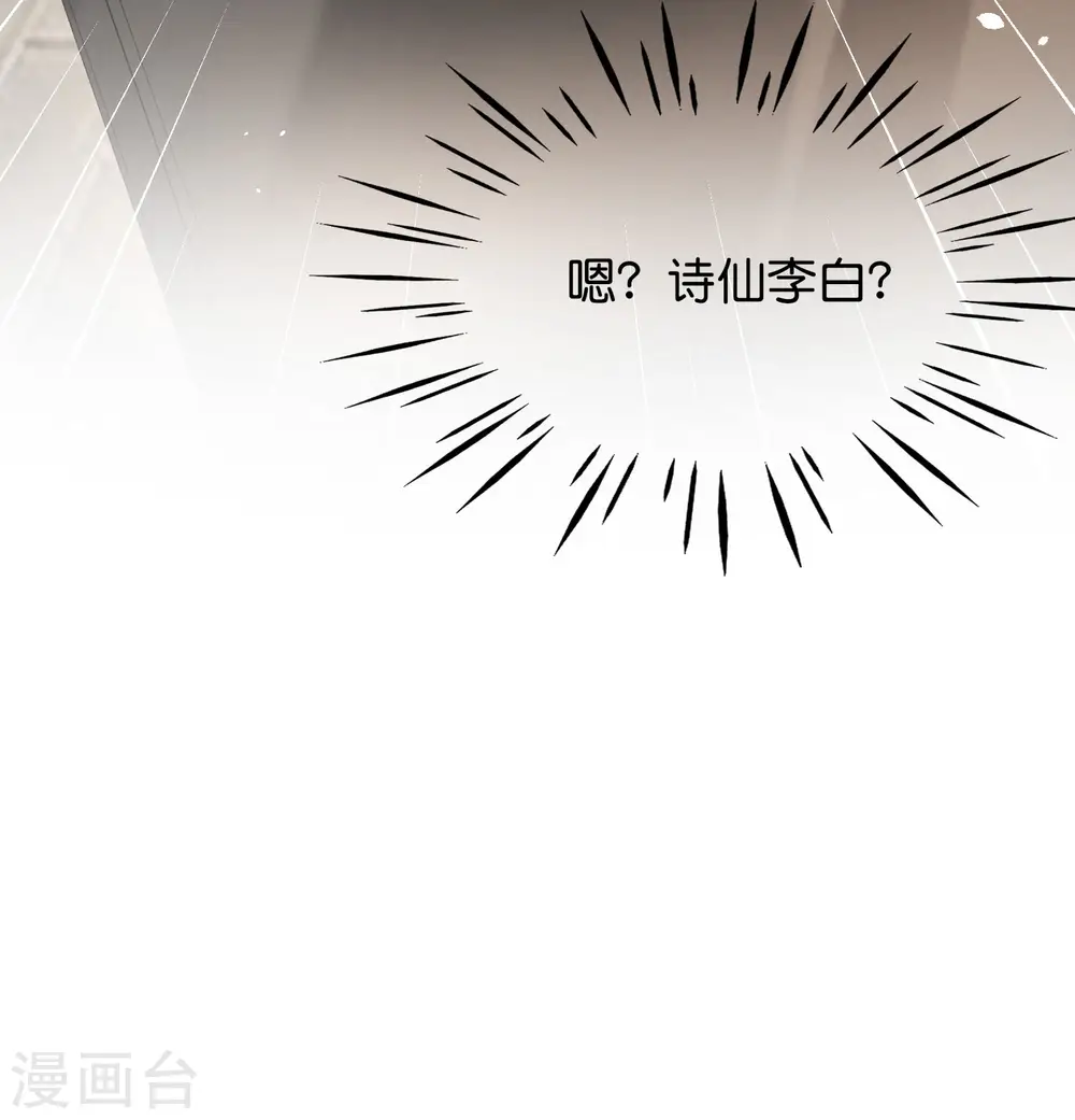 第79话 这网文真有意思 第26页