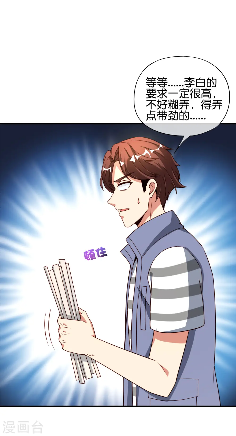 第79话 这网文真有意思 第28页