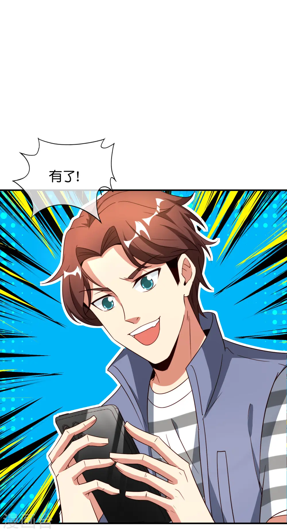 第79话 这网文真有意思 第29页