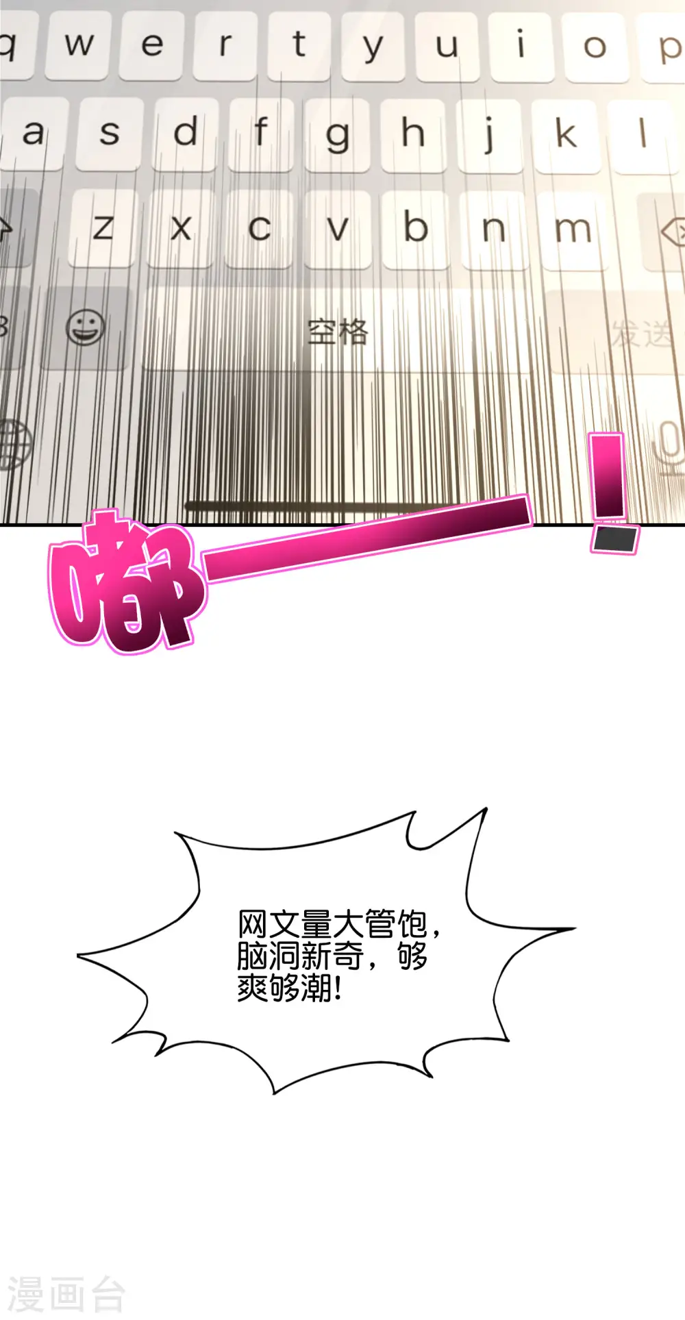 第79话 这网文真有意思 第31页