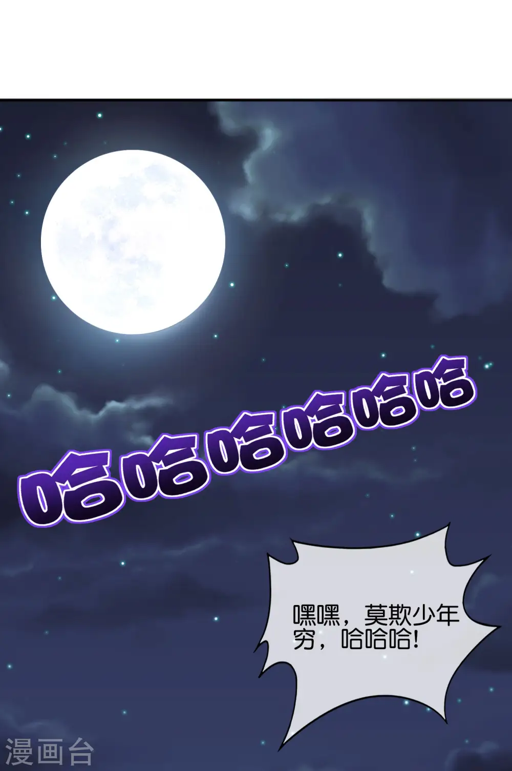 第79话 这网文真有意思 第36页