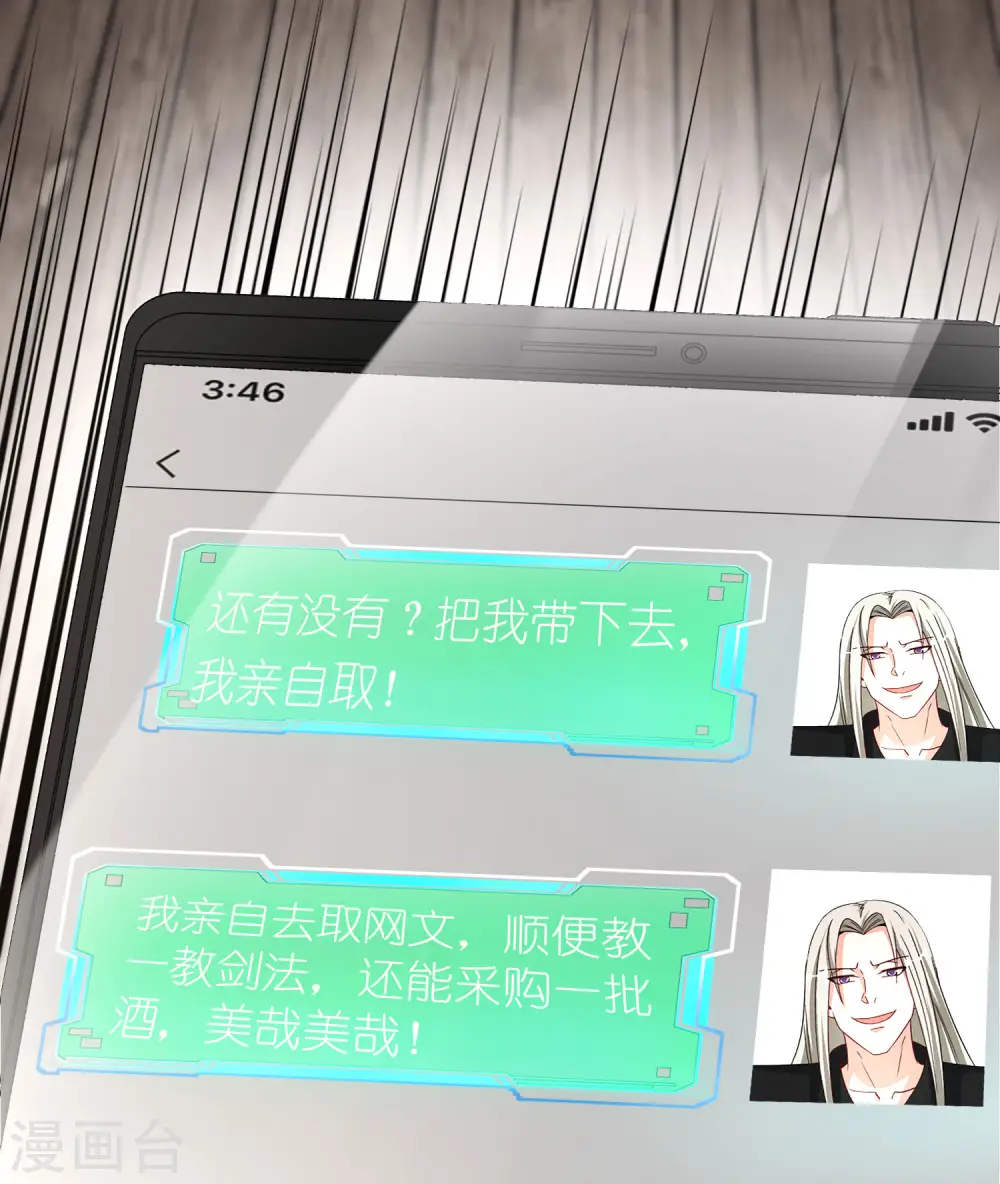 第79话 这网文真有意思 第39页