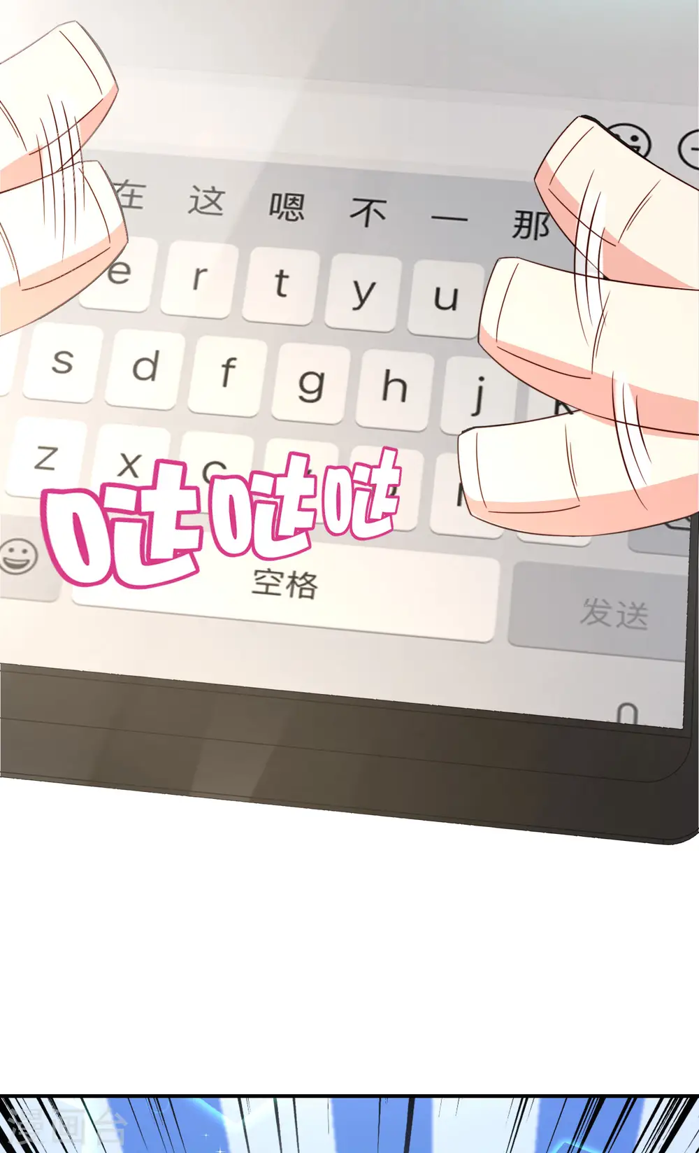 第79话 这网文真有意思 第40页