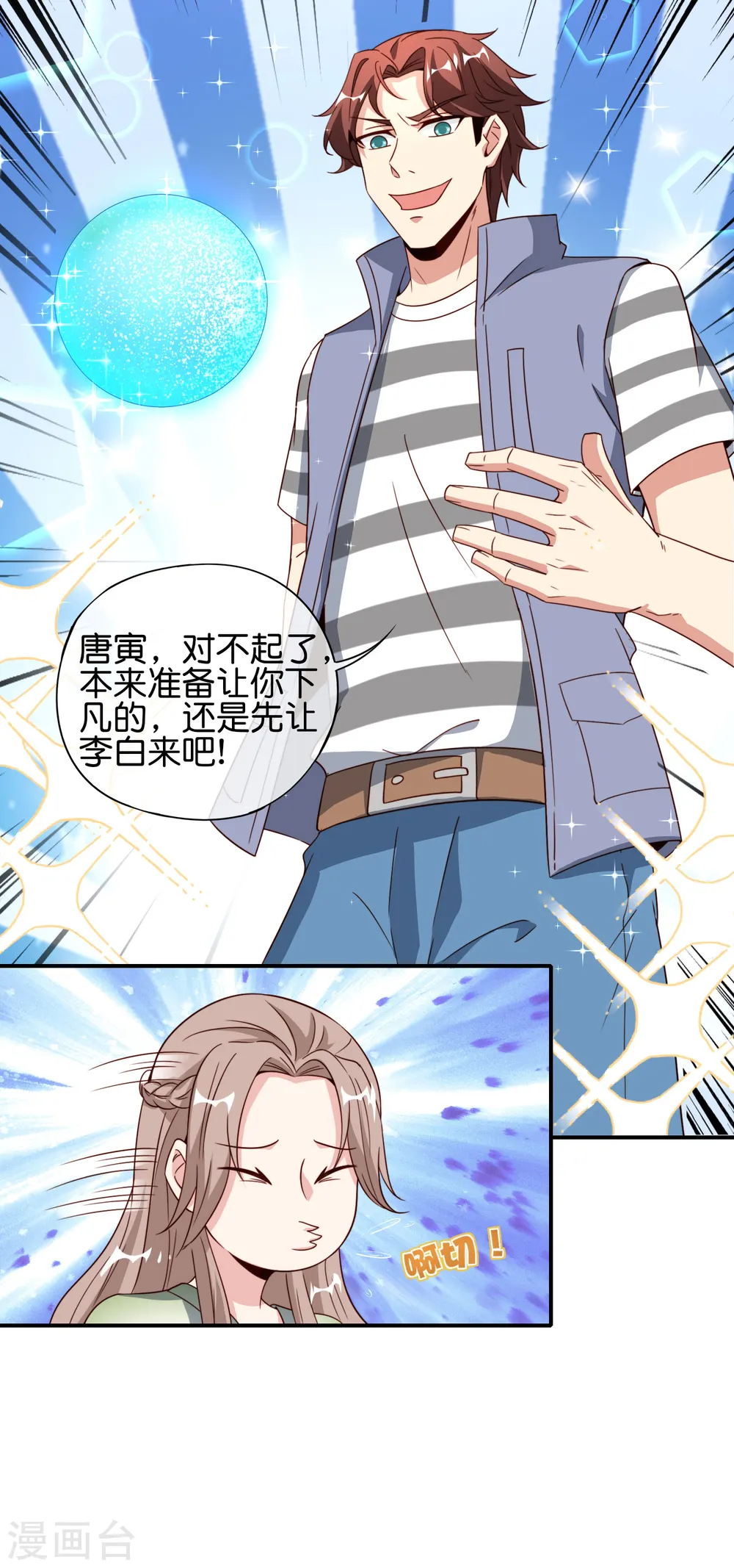 第79话 这网文真有意思 第41页