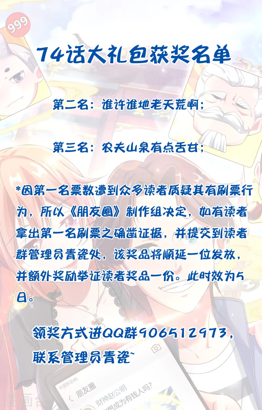 大礼包获奖名单 第1页