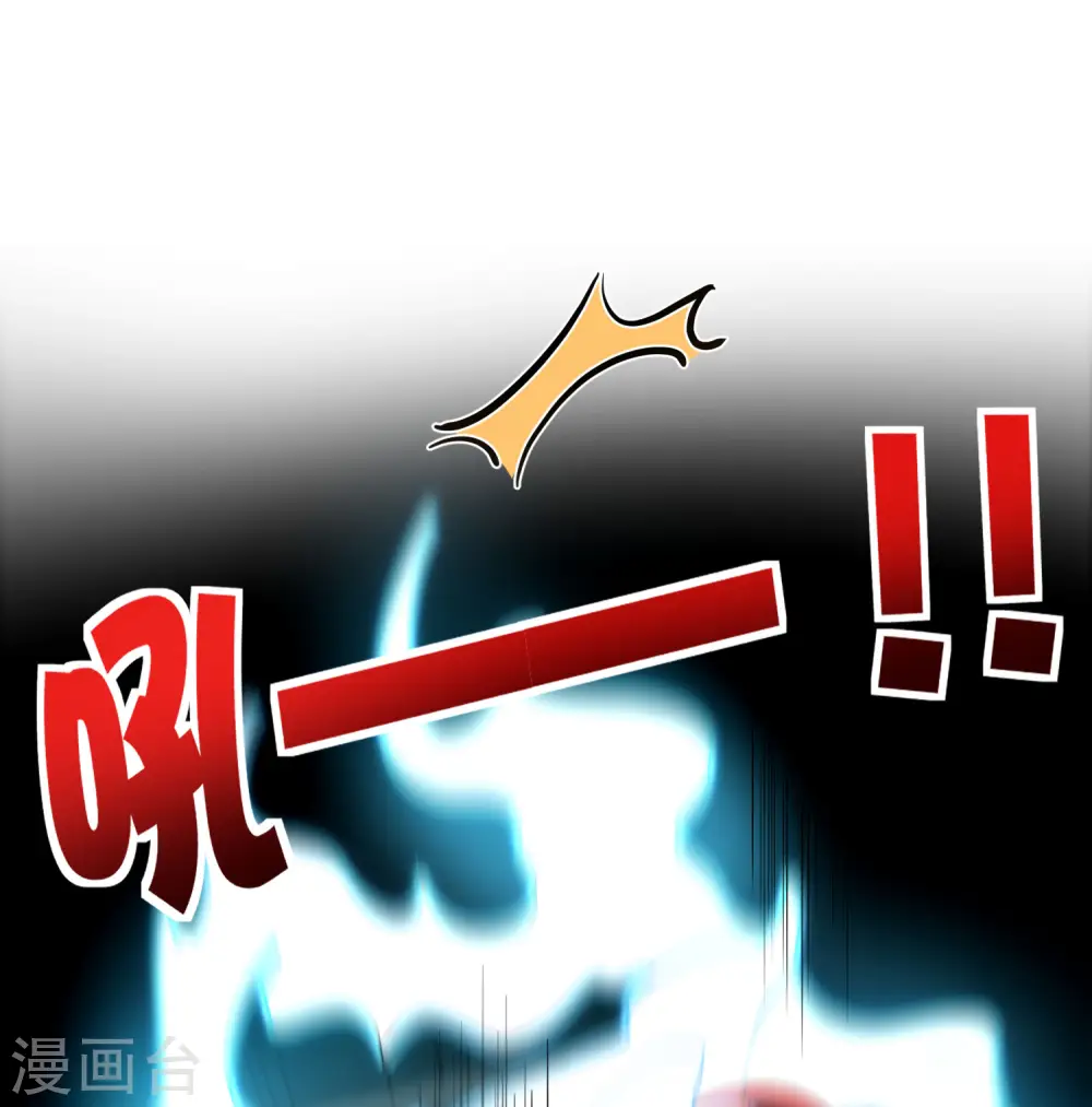 第78话 这波啊，这波是狗头剑 第6页