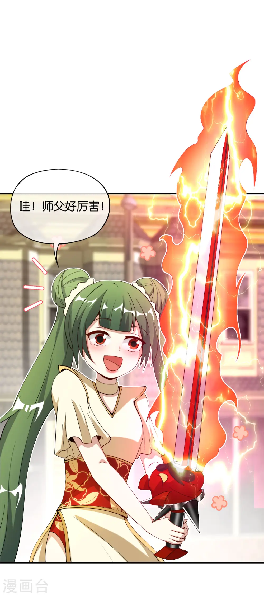第78话 这波啊，这波是狗头剑 第11页