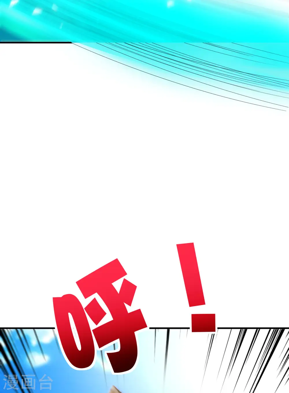 第78话 这波啊，这波是狗头剑 第18页