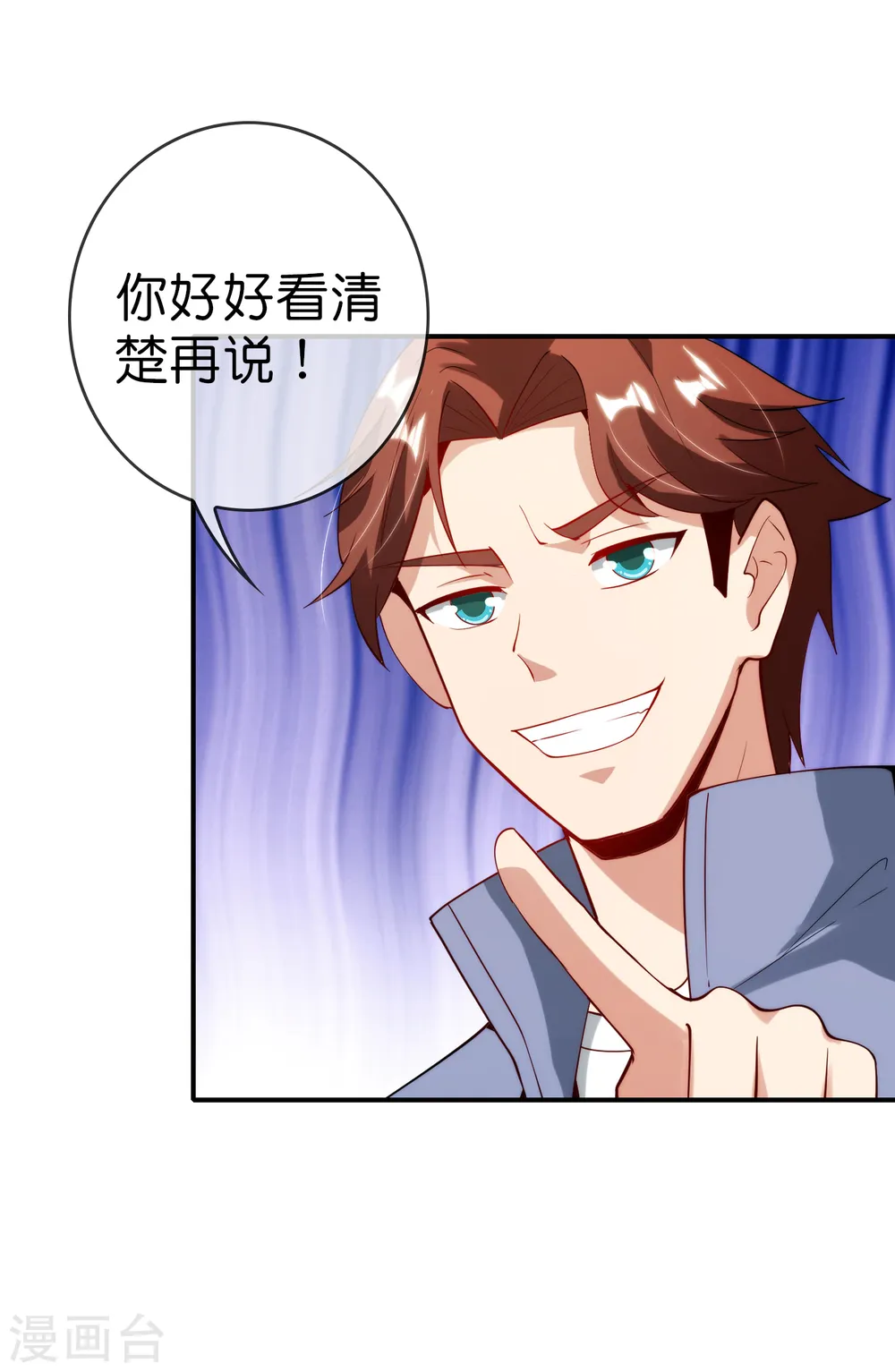 第78话 这波啊，这波是狗头剑 第20页