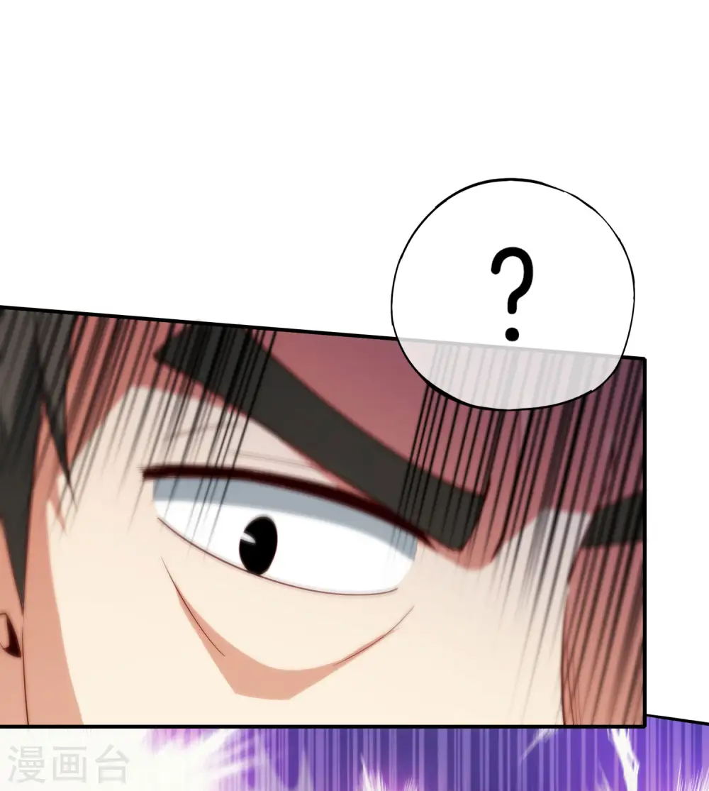 第78话 这波啊，这波是狗头剑 第21页