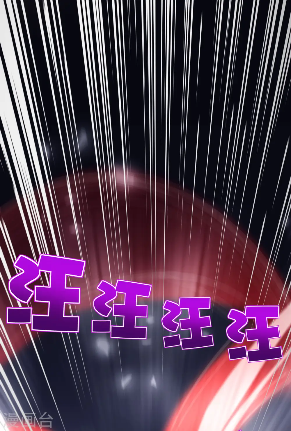 第78话 这波啊，这波是狗头剑 第32页