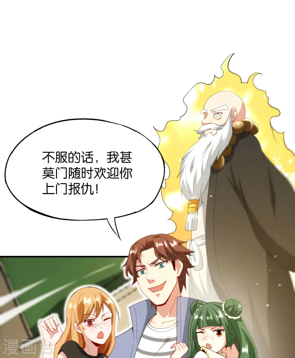第78话 这波啊，这波是狗头剑 第35页
