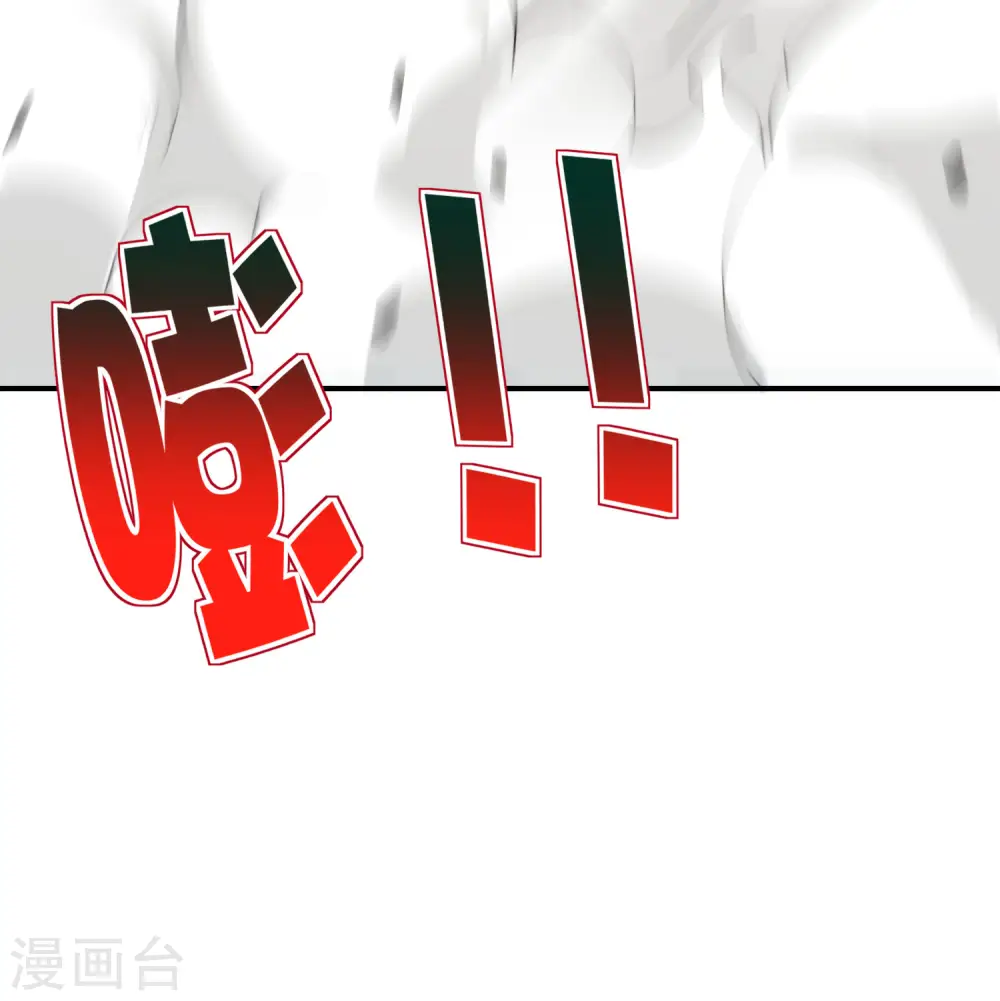 第78话 这波啊，这波是狗头剑 第41页